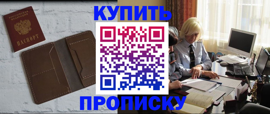 временная регистрация надежно в Кимрах