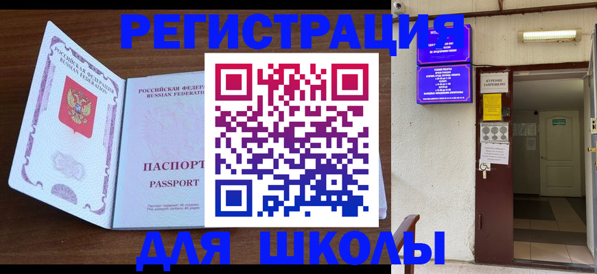 временная регистрация 2025 в Кимрах