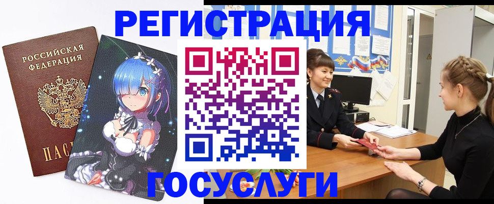 прописка штамп в Кимрах